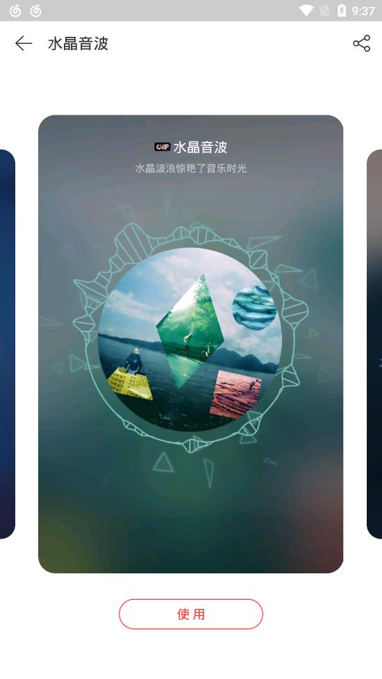网易云音乐截图0