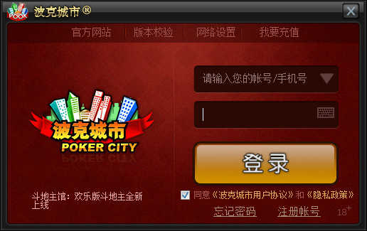 波克城市手机版官方版正版截图1
