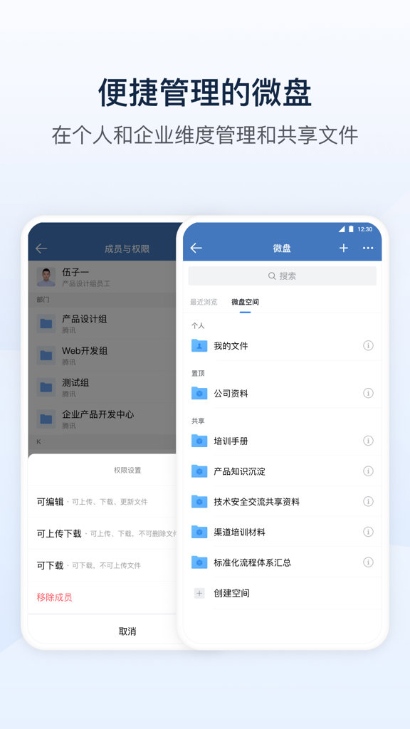 政务微信ios版截图0