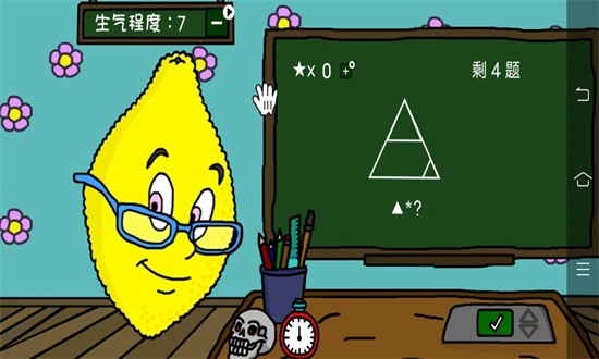 柠檬小姐截图
