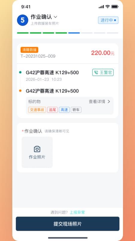 云呼迅达截图0