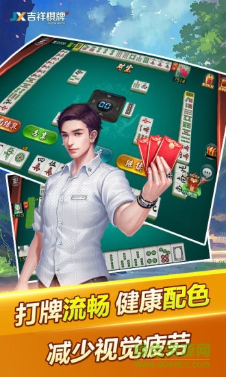一生棋牌安装截图