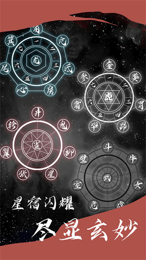 星座大冒险截图0