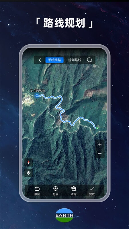 Earth元地球App截图