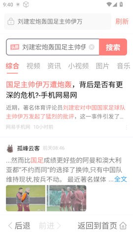 搜搜浏览器大字版截图
