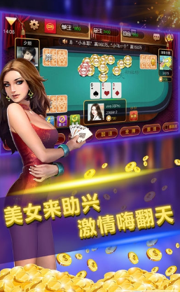 炸金花官方版截图