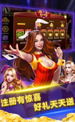 炸金花官方版截图