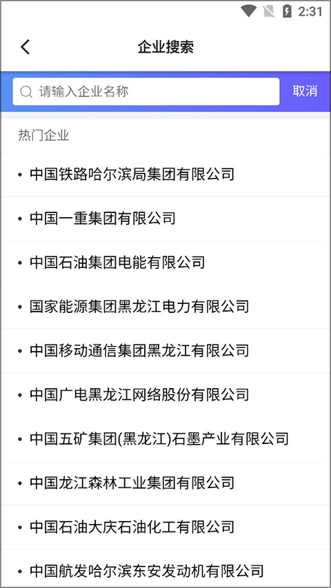 天下信用app截图