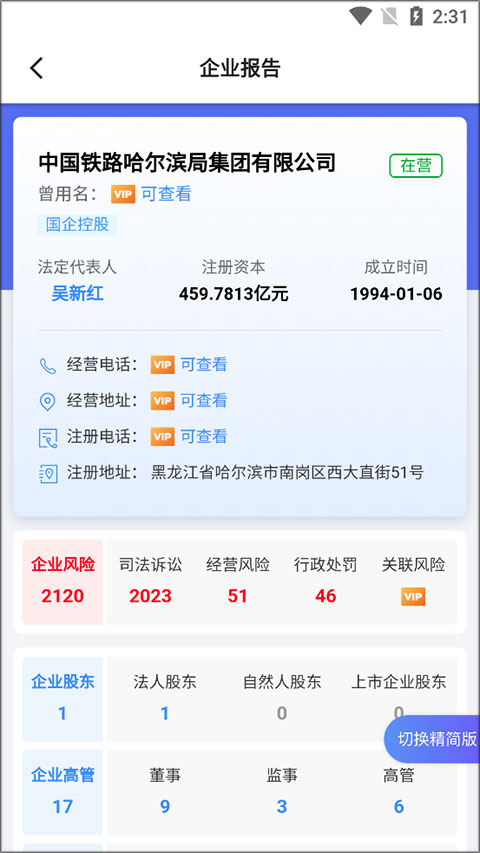 天下信用app截图