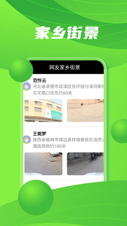 马克地图截图0