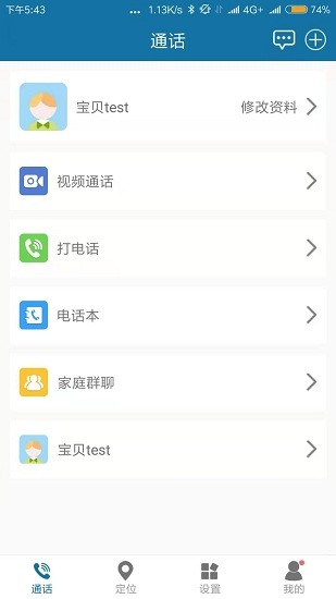 菲家截图0