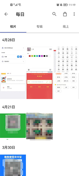 A+相册app截图