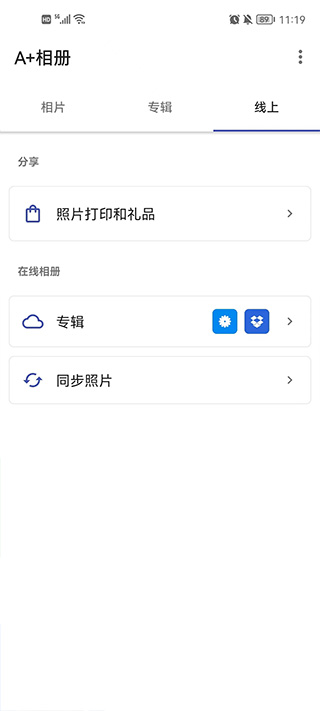 A+相册app截图