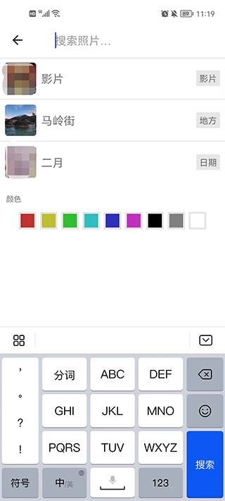 A+相册app截图