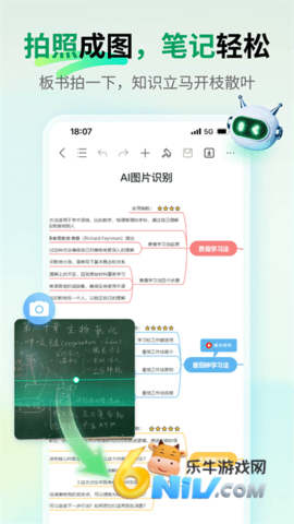 万兴脑图截图0
