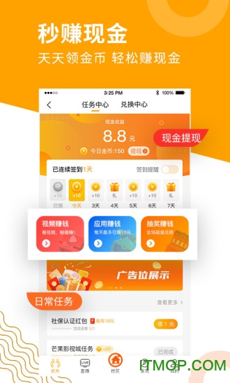 老来健康截图