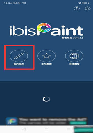 爱笔思画x2026最新版截图