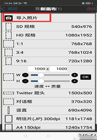 爱笔思画x2026最新版截图