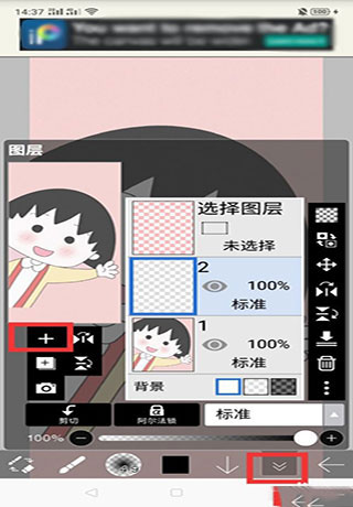 爱笔思画x2026最新版截图