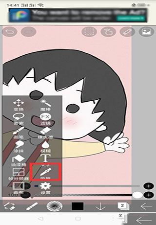 爱笔思画x2026最新版截图