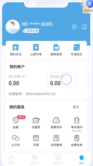 天天拍车经销商版app截图