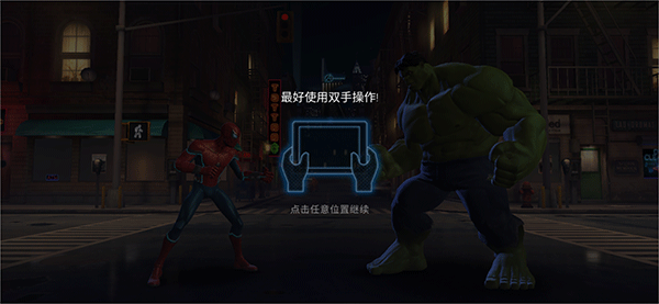 Champions最新版截图
