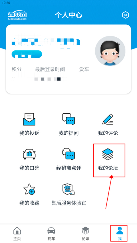 车质网app截图