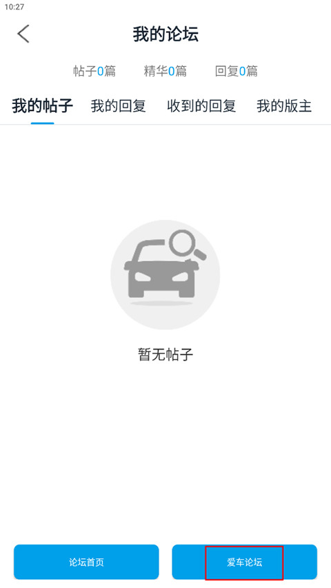 车质网app截图