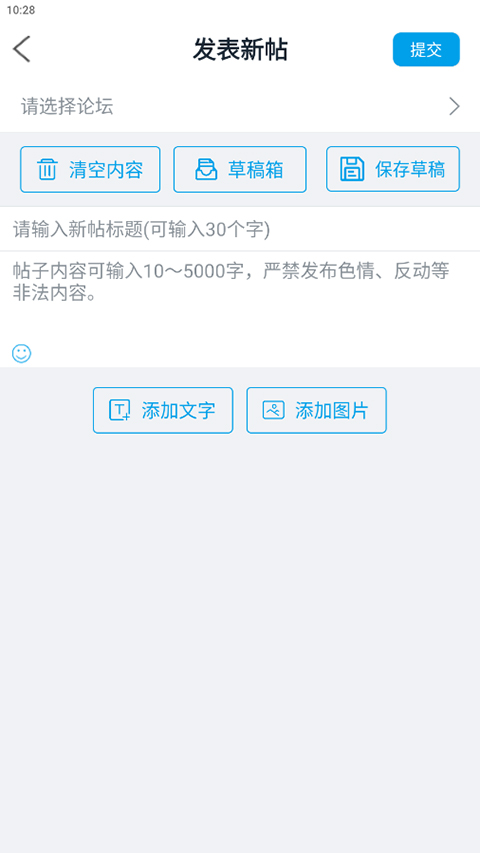 车质网app截图