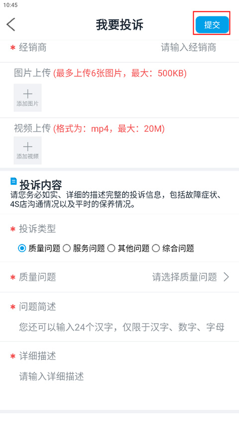 车质网app截图