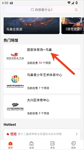 鸟巢app截图