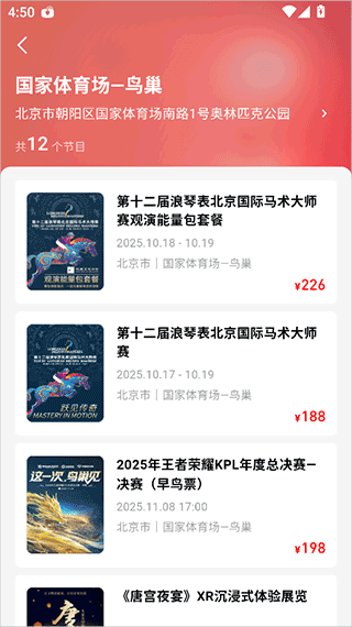 鸟巢app截图