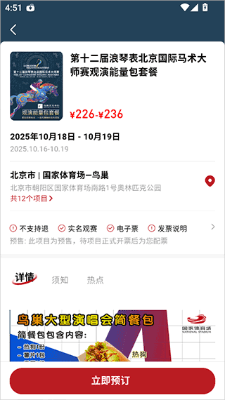 鸟巢app截图