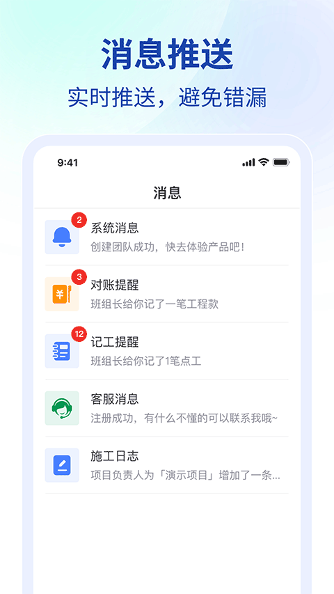 鱼泡工地考勤截图
