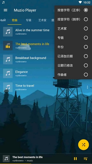 Muzio Player手机版截图