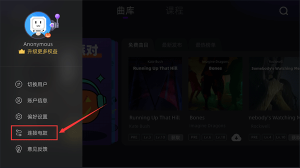 小叶子架子鼓app截图
