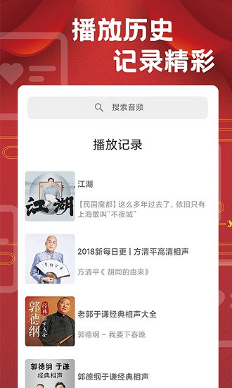 相声戏曲大剧院截图0