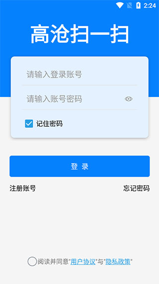 手机扫一扫app截图0
