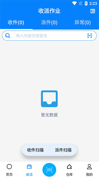 手机扫一扫app截图2