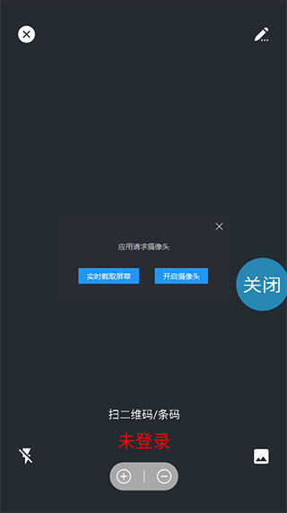 手机扫一扫app截图3