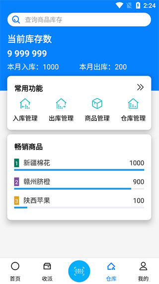 手机扫一扫app截图4