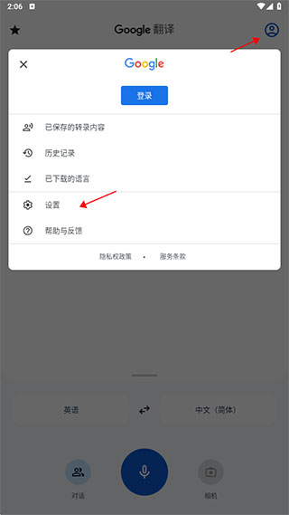 谷歌翻译最新版(Google Translate)截图0