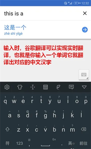 谷歌翻译最新版(Google Translate)截图4