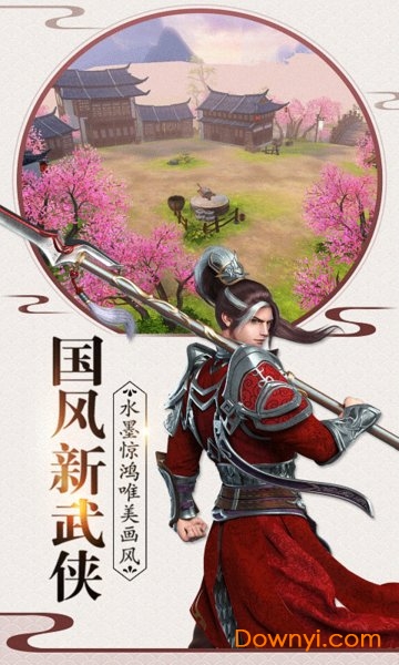剑来截图0