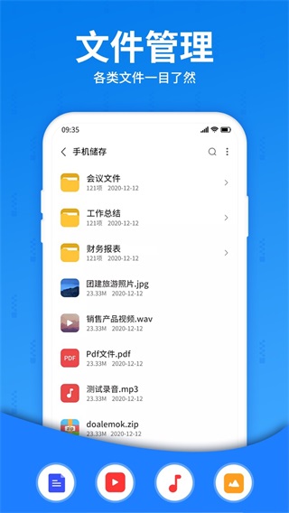 解压缩大师截图0