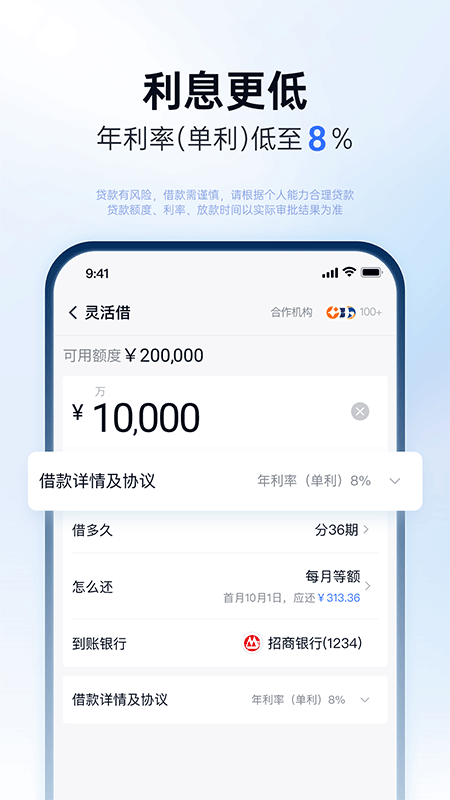 分期乐app截图2