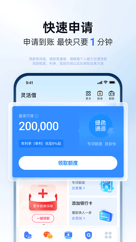 分期乐app截图3