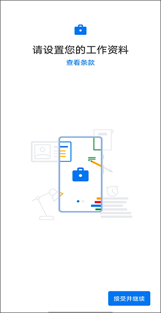 隐私盾app截图