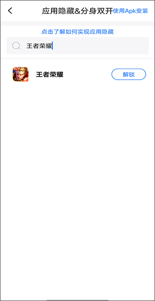 隐私盾app截图