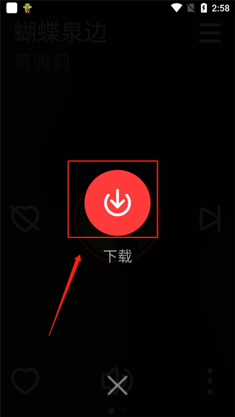 网易云音乐手表版app截图